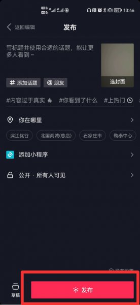 抖音同城投稿是谁推送