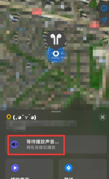 无线耳机丢了怎么找到位置
