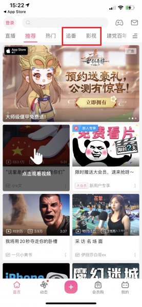 哔哩哔哩怎么一起看
