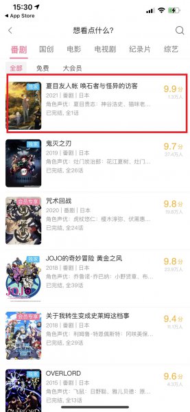 哔哩哔哩怎么一起看