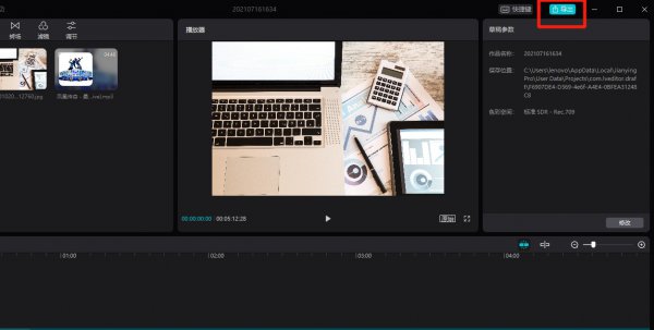 剪映可以导出源文件吗