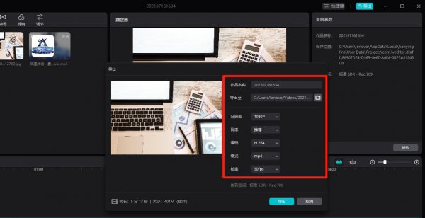 剪映可以导出源文件吗