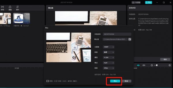 剪映可以导出源文件吗