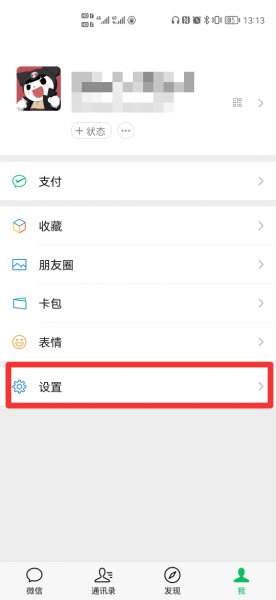 微信金币在哪里找
