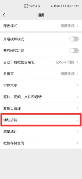 微信金币在哪里找