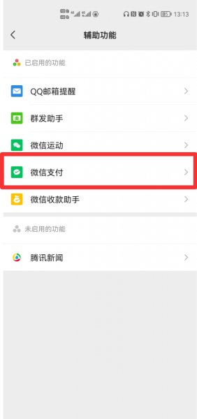 微信金币在哪里找