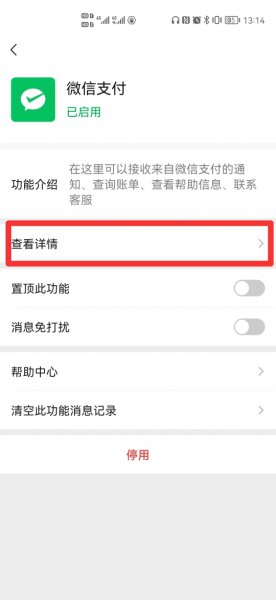 微信金币在哪里找