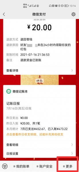 微信金币在哪里找