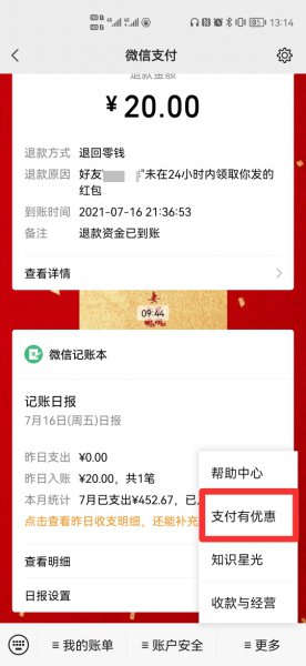 微信金币在哪里找