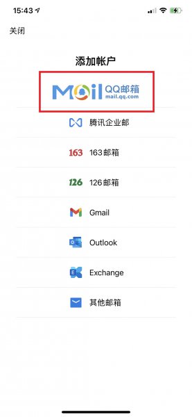 qq邮箱怎么登陆