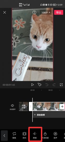 手机视频剪辑软件消除杂音