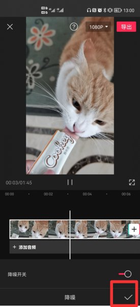 手机视频剪辑软件消除杂音