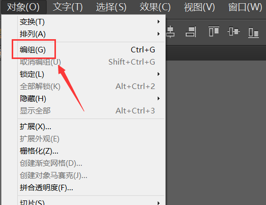 ai怎么取消编组
