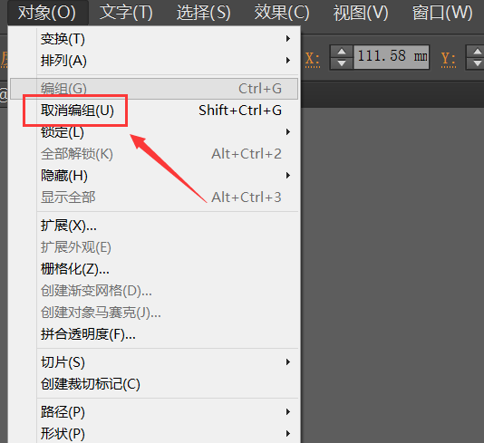 ai怎么取消编组