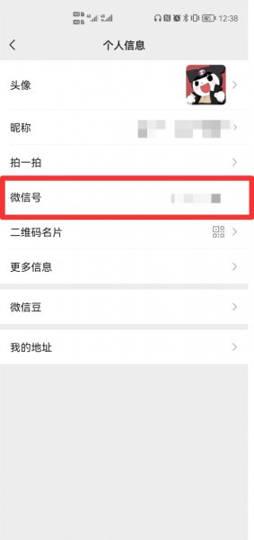 如何删除微信号