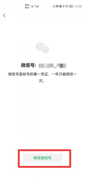 如何删除微信号