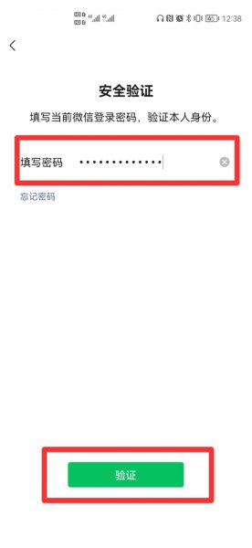 如何删除微信号