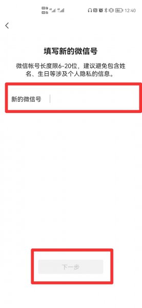 如何删除微信号