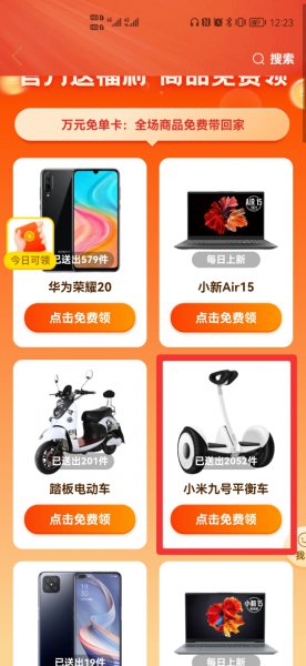 拼多多免单在哪里找到