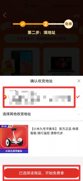 拼多多免单在哪里找到