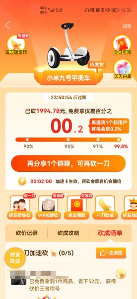 拼多多免单在哪里找到