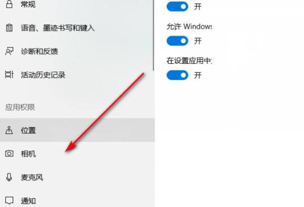 联想电脑前置摄像头怎么打开