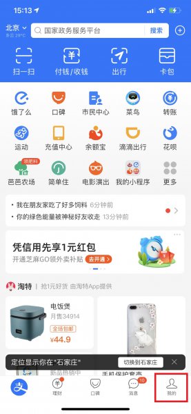 没法刷脸怎么删除账单