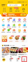 美团极速支付要给钱吗 美团极速支付用的是哪里的钱