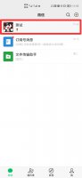 微信共享位置怎么定位到别的地方 微信共享位置怎么定位到别的地方ios