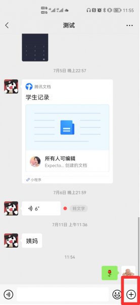微信共享位置怎么定位到别的地方
