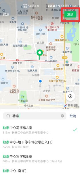 微信共享位置怎么定位到别的地方