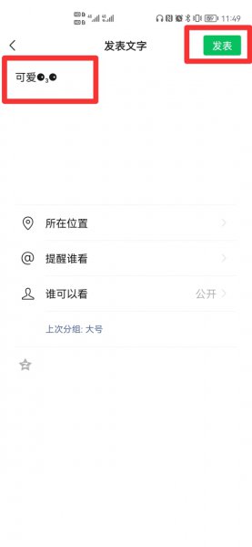 微信只能发图片不能发文字怎么办