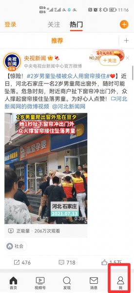 为什么现在微博注册不了