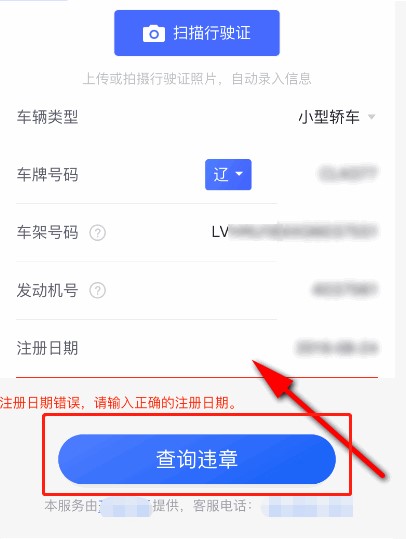 怎么查违章在手机上