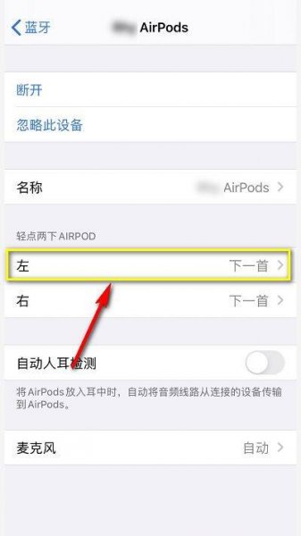 airpodspro设置里没有双击下一首
