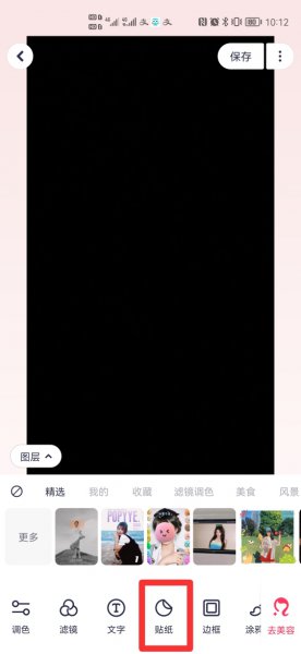 美图秀秀怎么把人物抠图到另一个背景上