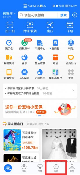 支付宝加入黑名单对方知道吗