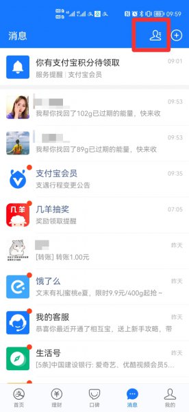 支付宝加入黑名单对方知道吗