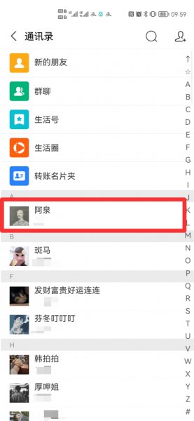 支付宝加入黑名单对方知道吗