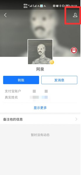 支付宝加入黑名单对方知道吗
