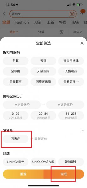 淘宝同城购物在哪里