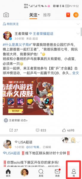 微博有访客记录吗