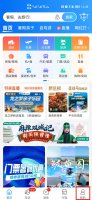 携程专车怎么加入 如何成为携程专车司机