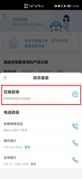 携程专车怎么加入