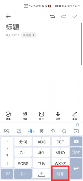 除号怎么输入