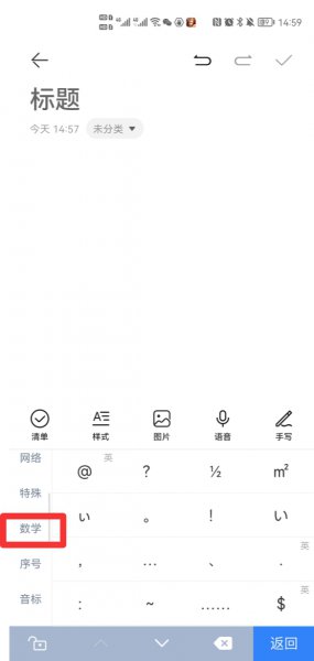 除号怎么输入
