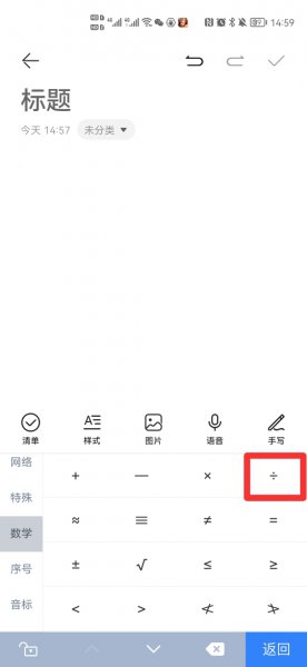 除号怎么输入