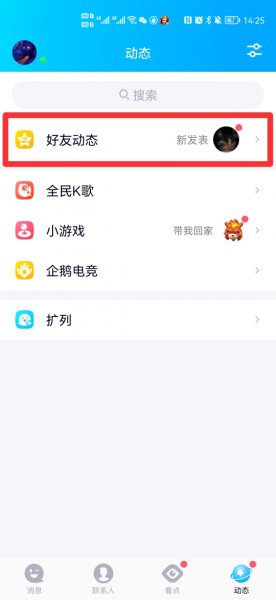 部分可见选一个人 别人知道吗
