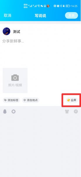 部分可见选一个人 别人知道吗