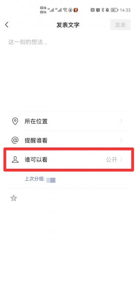 部分可见选一个人 别人知道吗